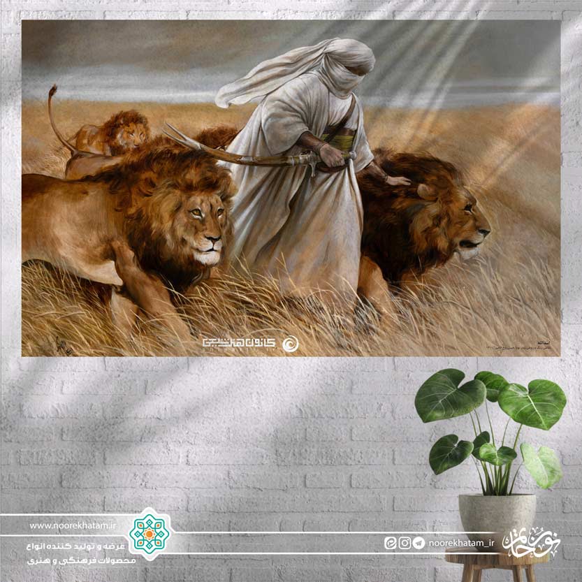 کتیبه افقی طرح امیر المومنین علیه السلام با شیر