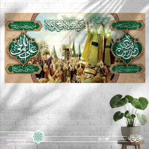 کتیبه افقی تصویر غدیر (پس زمینه کرمی)