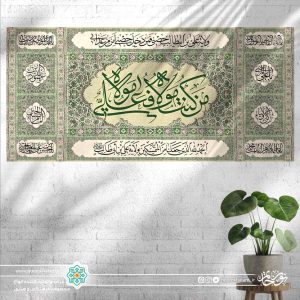 کتیبه افقی من کنت مولا فعلی مولا 1 ( پس زمینه طرح قالی سفید)