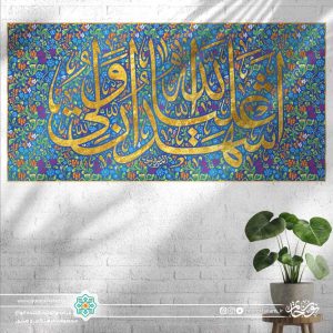 کتیبه افقی اشهد ان علی ولی الله (پس زمینه طرح کاشی گل گلی)