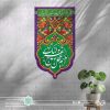 کتیبه ستونی اللهم عجل لولیک الفرج ( زمینه سبز و گل و پرنده مینیاتوری)