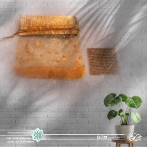 حرز امام رضا (علیه السلام)