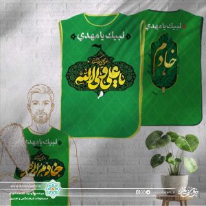 کاور خادم (بزرگسال) یا علی ولی الله _ زمینه سبز
