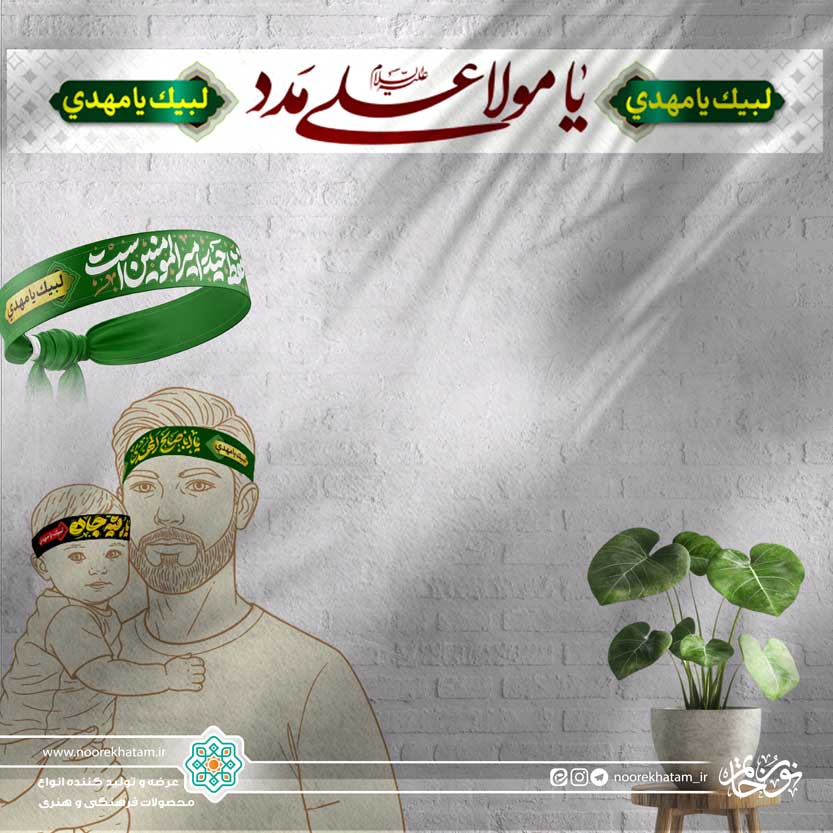 سربند یا مولا علی مدد سفید