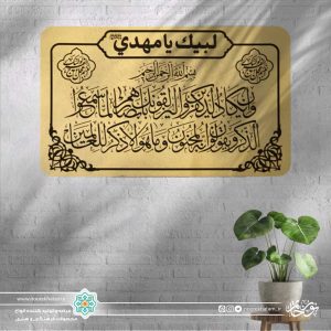 پلاک و ان یکاد...