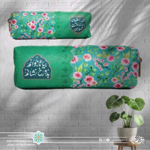 جامدادی سبز تیره (بیا تا جوانم بده رخ نشانم)