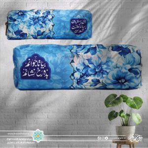 جامدادی آبی (بیا تا جوانم بده رخ نشانم)