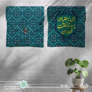 جا مهری آبی (ای بهترین بهانه خلقت ظهور کن)