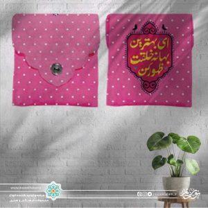 جا مهری صورتی خال خالی (ای بهترین بهانه خلقت ظهور کن)