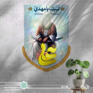 کتیبه عمودی طرح امیر المومنین (ذولفقار در دست)