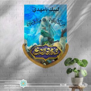 کتیبه عمودی منظره غدیر (شاه مردان علی)