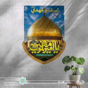 کتیبه عمودی منظره گنبد نجف (یا امیر المومنین)