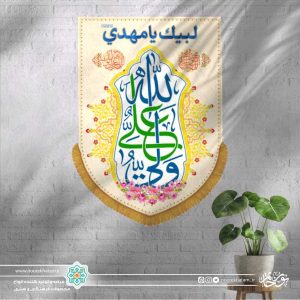 کتیبه عمودی علی ولی الله زمینه سفید و کالباسی