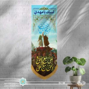 کتیبه عمودی منظره غدیر (علی مع الحق و الحق مع علی)