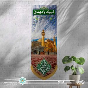 کتیبه عمودی منظره صحن و ایوان طلا (علی ولی الله)