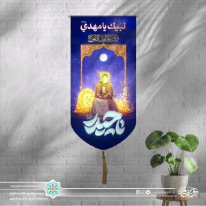 کتیبه آیفونی طرح مولا و شیر در شب (یا حیدر)