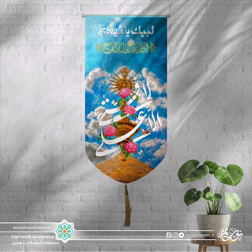 کتیبه آیفونی تصویر بالای گنبد نجف (لا فتی الا علی)