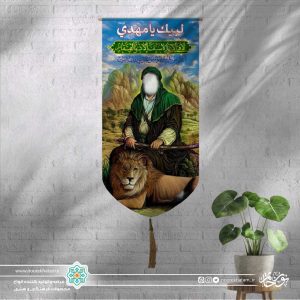 کتیبه آیفونی طرح مولا و شیر نشسته (لافتی ال علی لا سیف...)