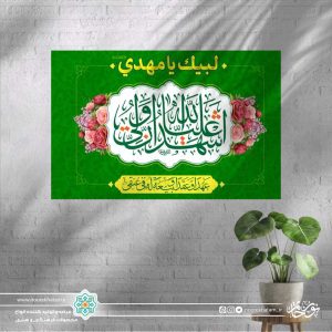 پرچم اهتزاز اشهد ان علی ولی الله زمینه سفید و سبز (عهدا و عقدا و بیعه له فی عنقی)