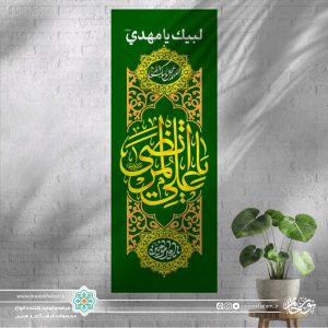 پرچم دو چوب یا علی مرتضی طلایی زمینه سبز