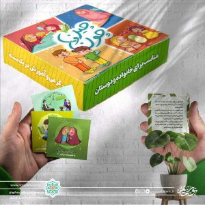 بازی فکری چین و چون غدیر
