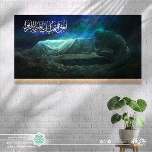 کتیبه افقی تصویر مولا در حال دفن حضرت زهرا